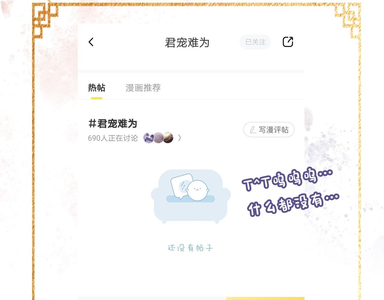 第11话 怒怼绿茶98