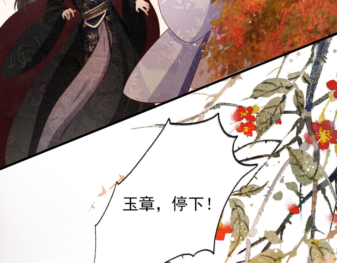 第73话 玉章跳湖76