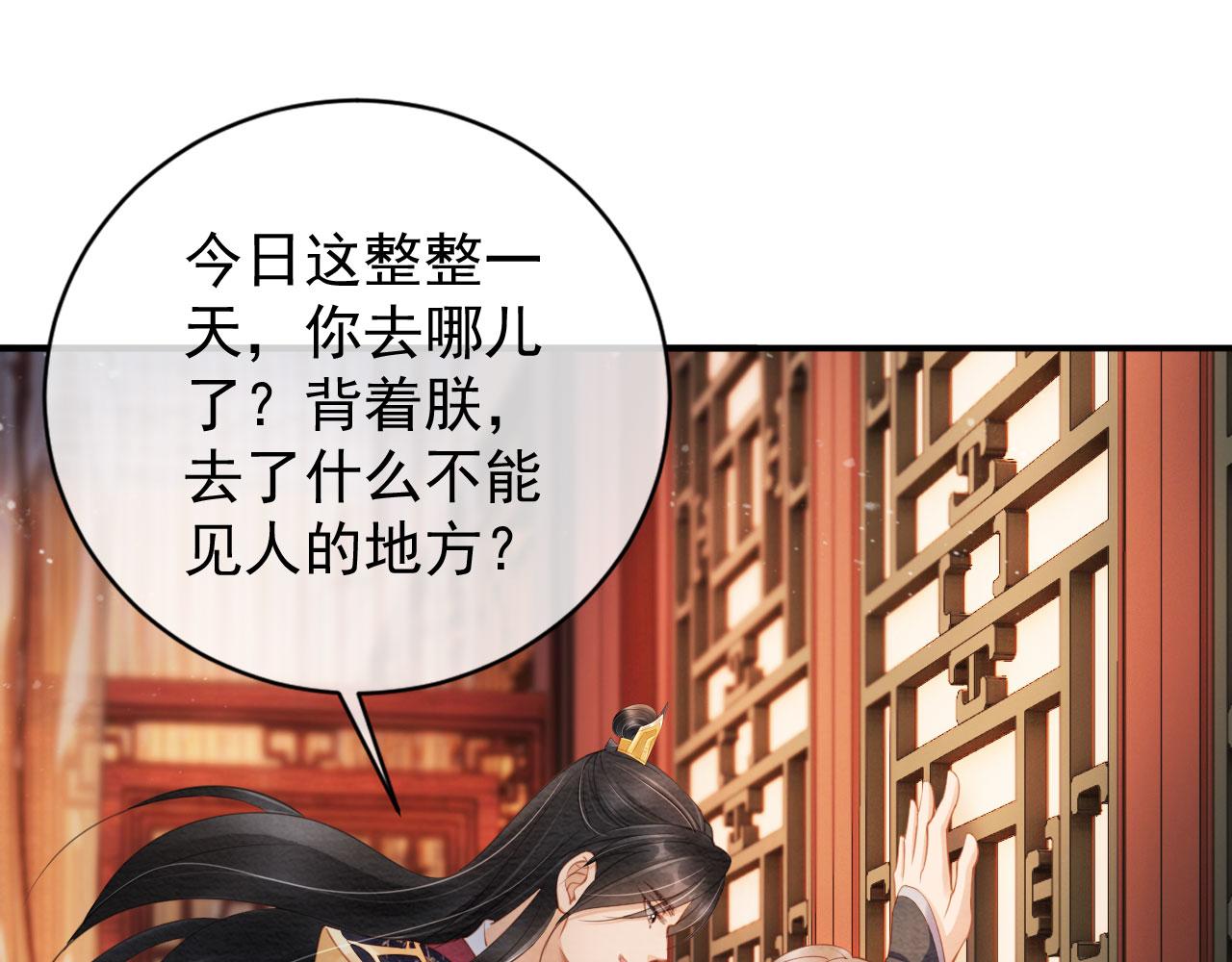 第28话 你哪有什么不敢的事25