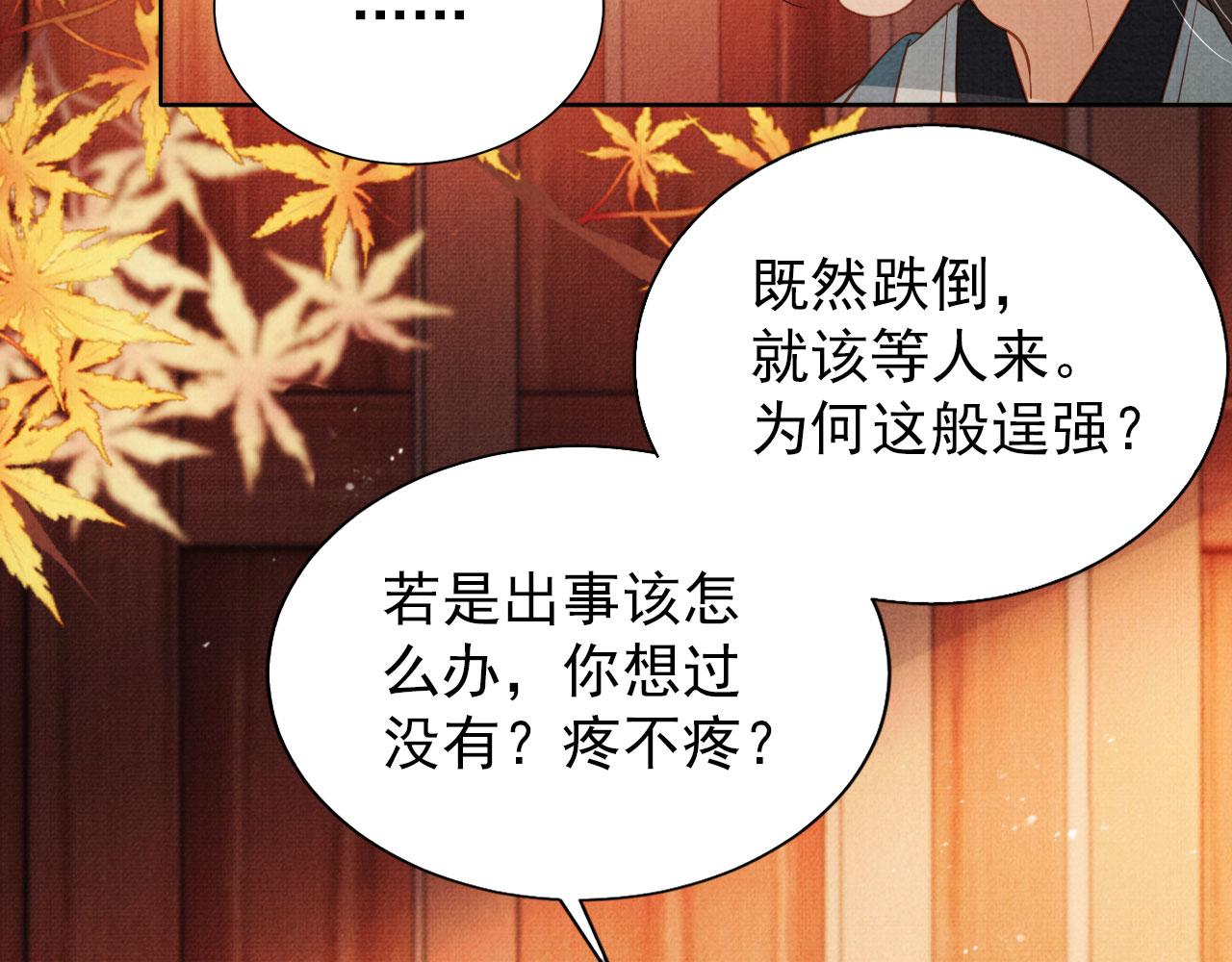 第95话 他不认识我了67