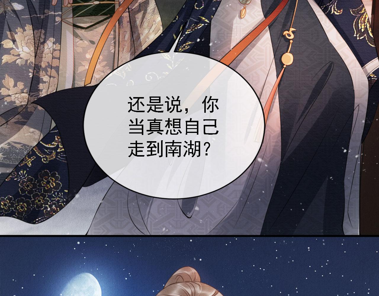 第19话 陛下饶我……32