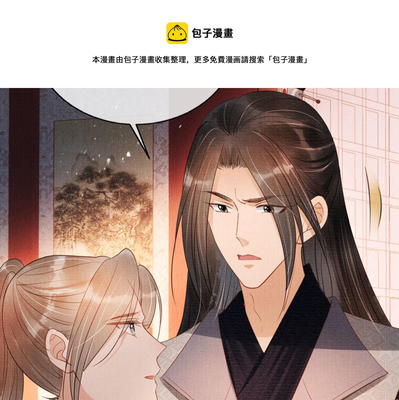 第57话 他没有生气？16