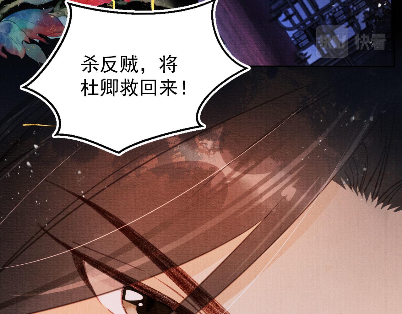 第67话 皇子谋反84
