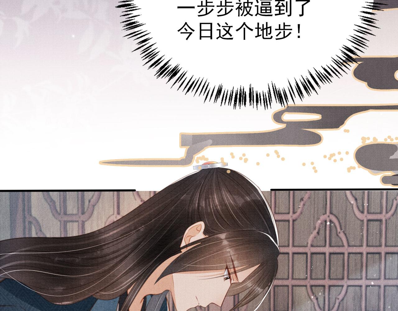 第137话 伤害玉章的是我51