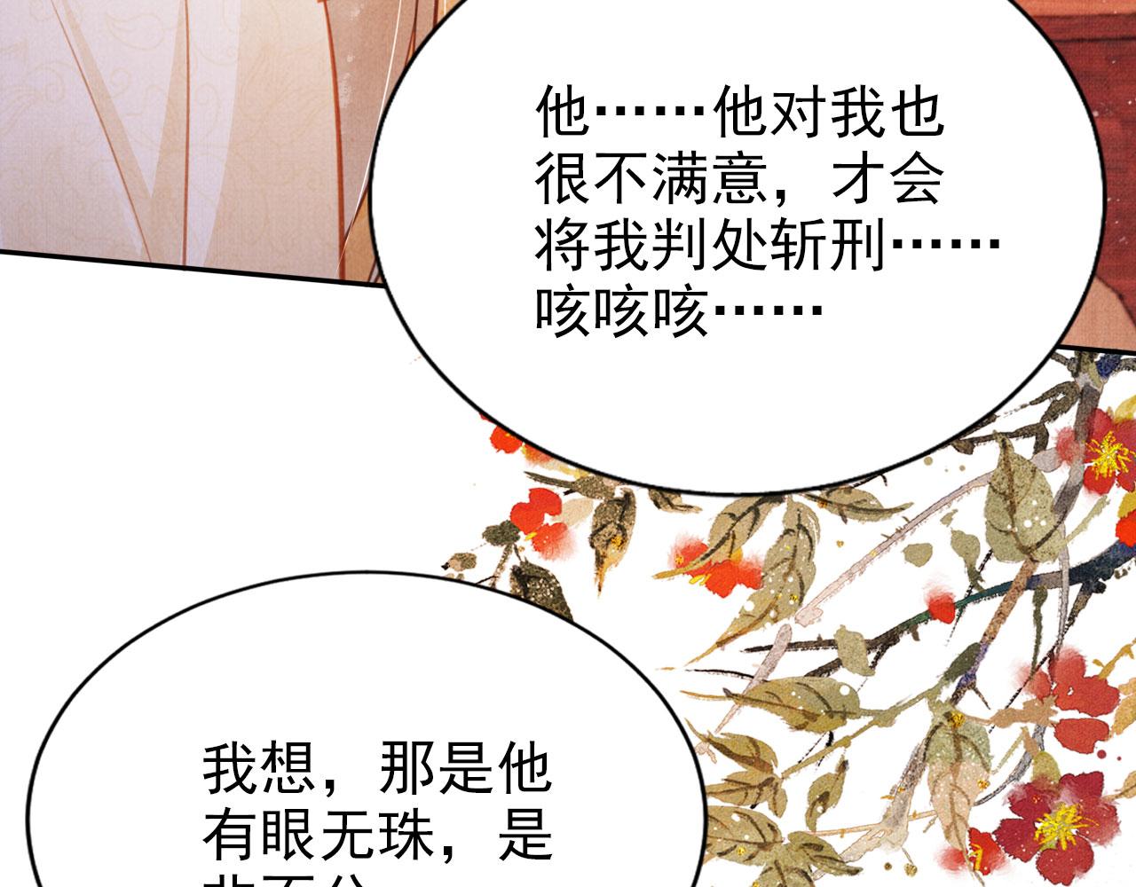 第117话 我不回大燕！58