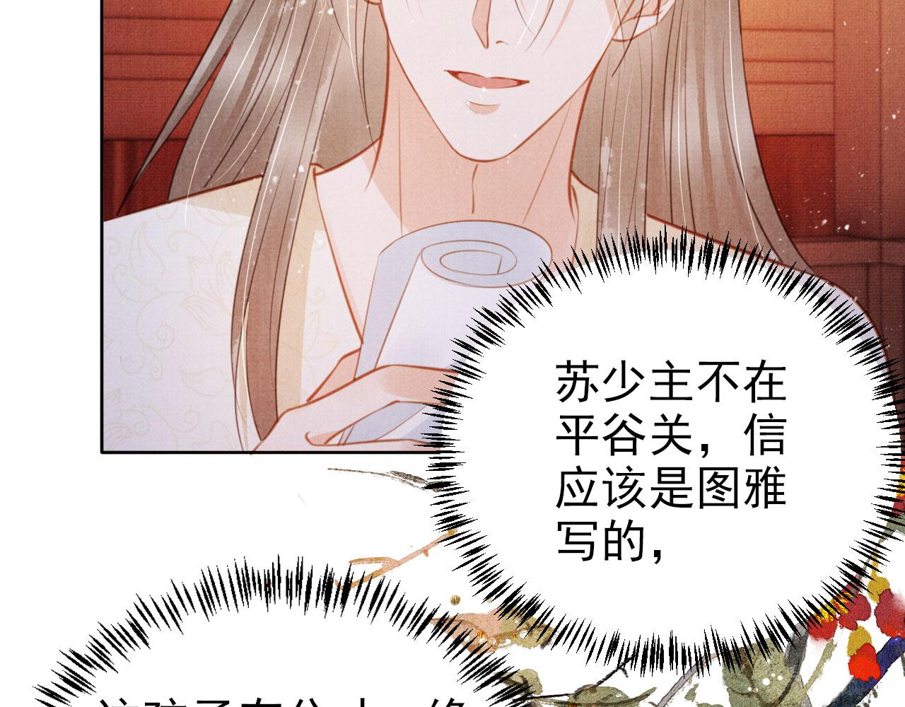 第101话皇上吃大醋40