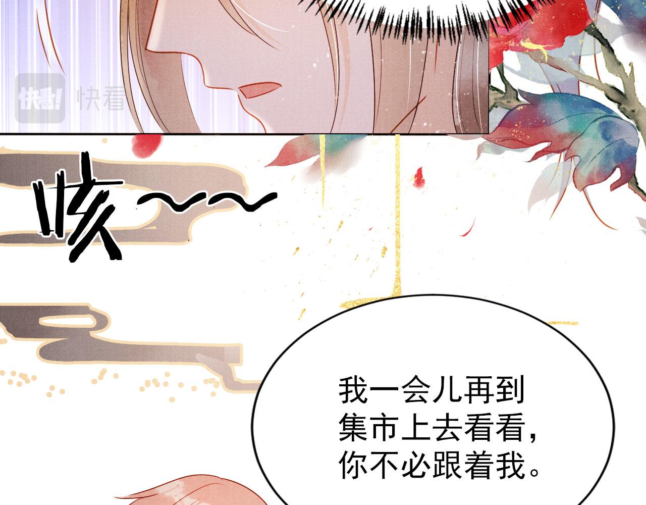 第91话 玉章，我来找你了！47