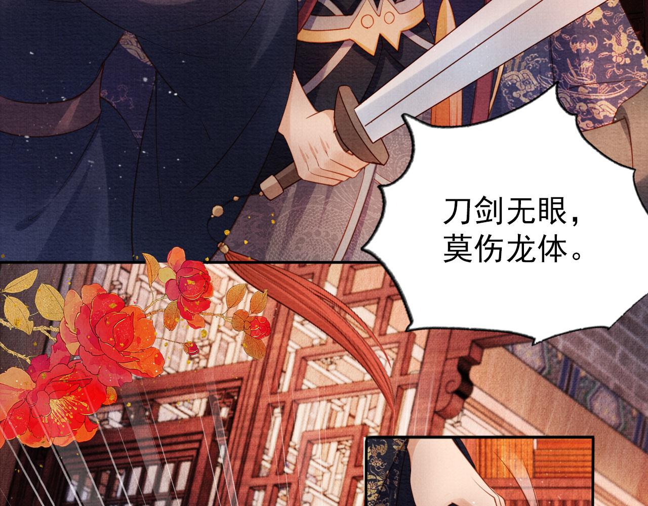 第38话 都是假的！78