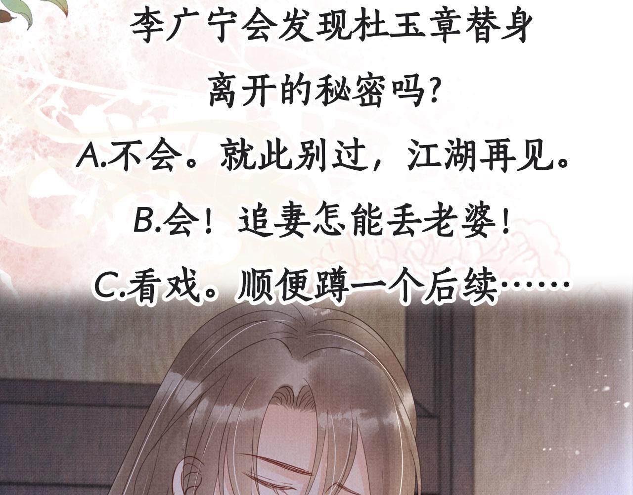 第85话 请少主带杜相离开104