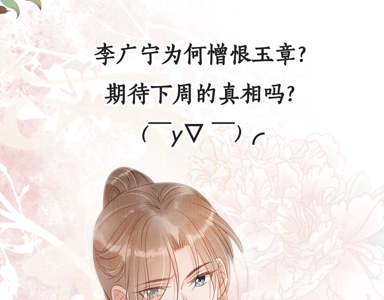 第59话 准你心仪朕83
