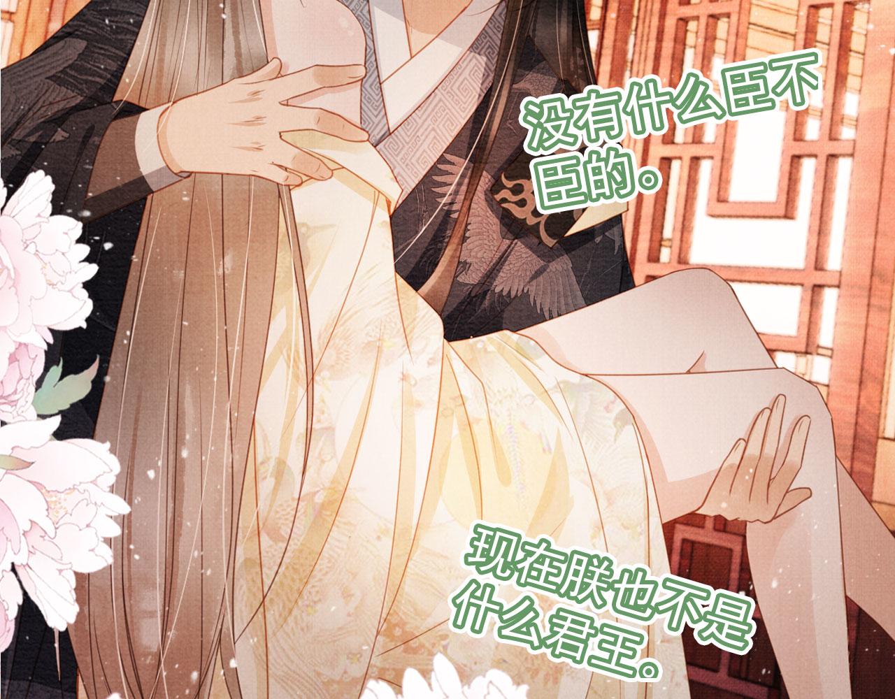 第77话 帝王妥协84