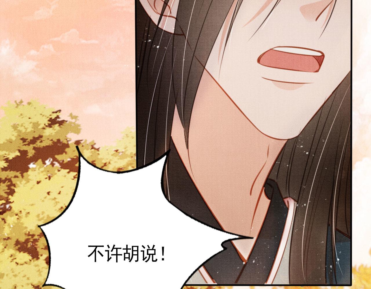 第109话 抓住他！重重有赏74