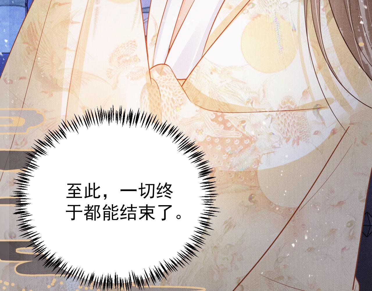第82话 饮“鸠”36