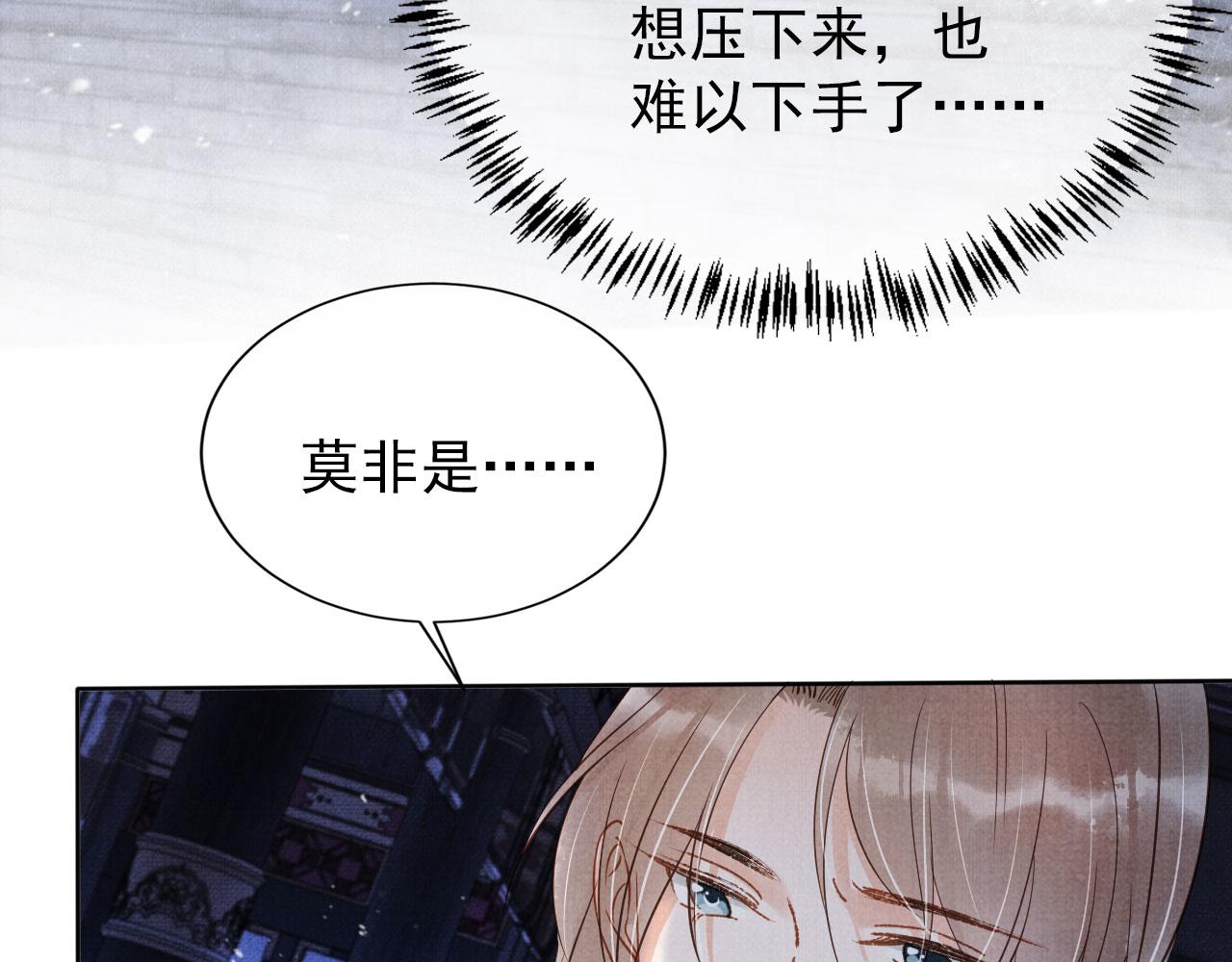 第70话 君臣争吵45