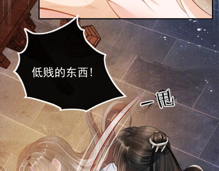 第4话 欺君之罪79