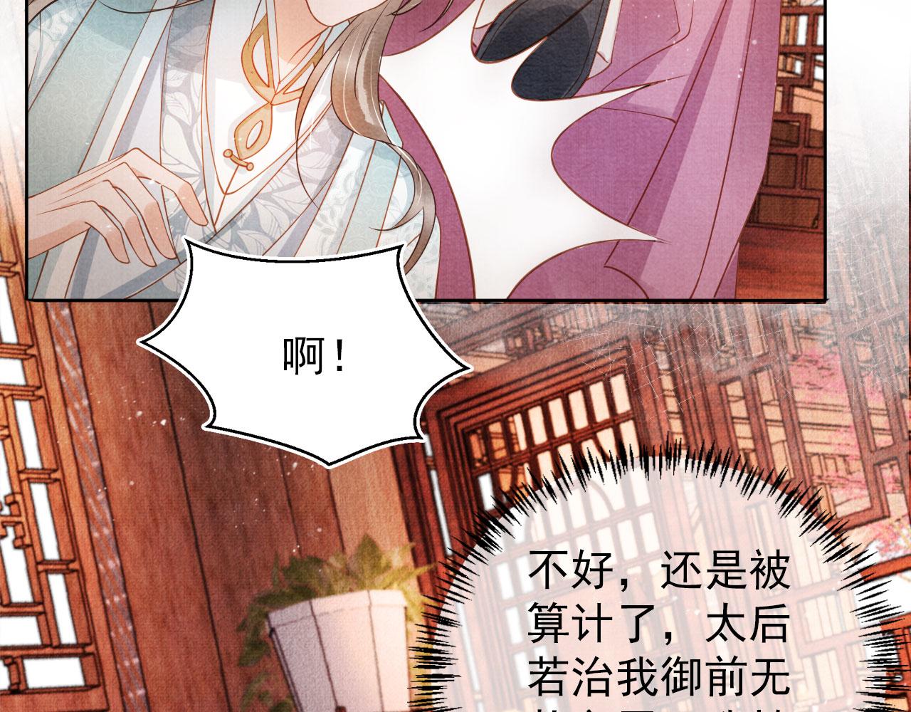 第48话 太后的召见56