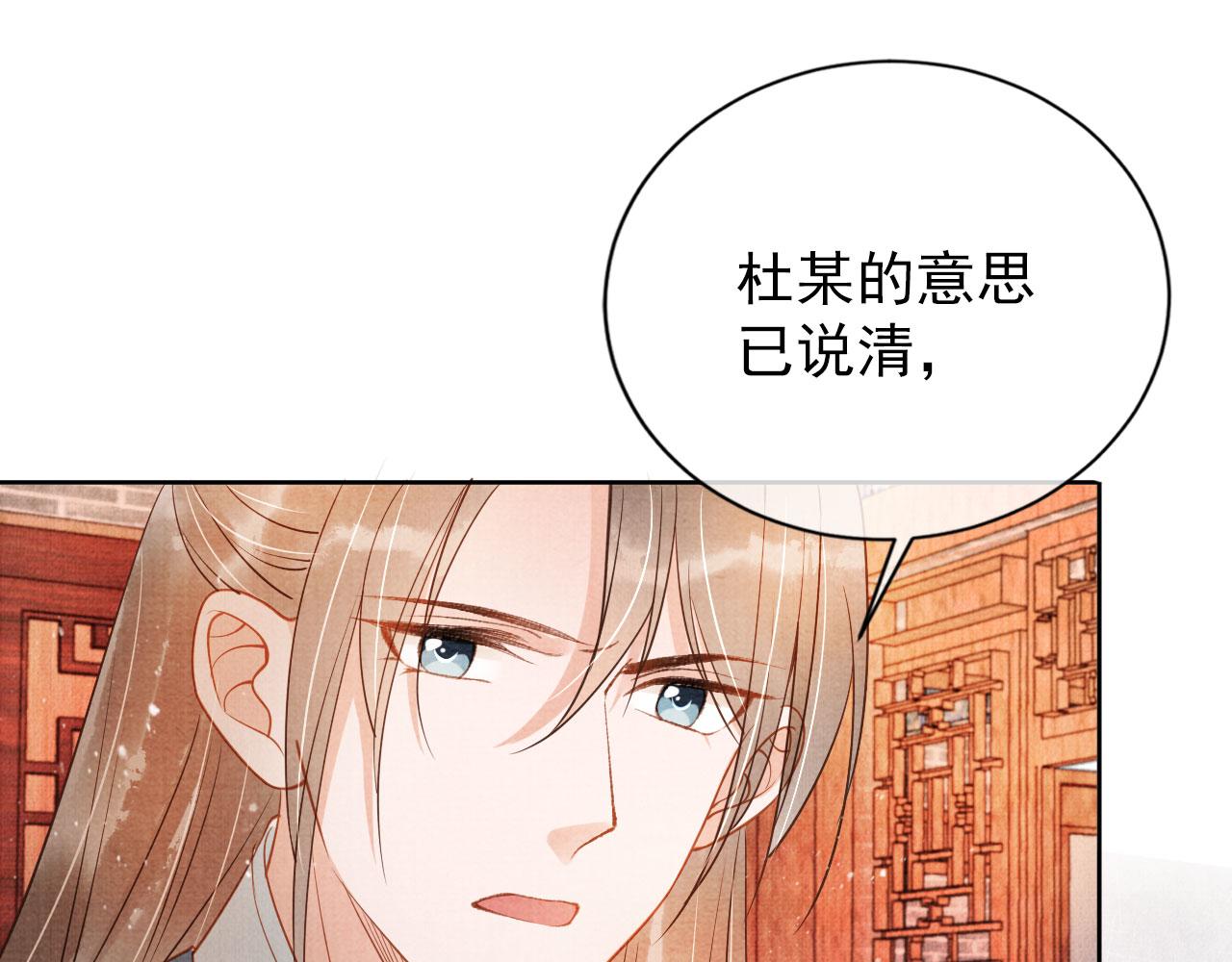 第48话 太后的召见26