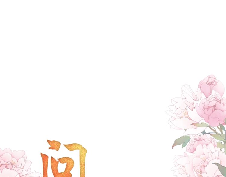 第3话 收起你的下贱！91