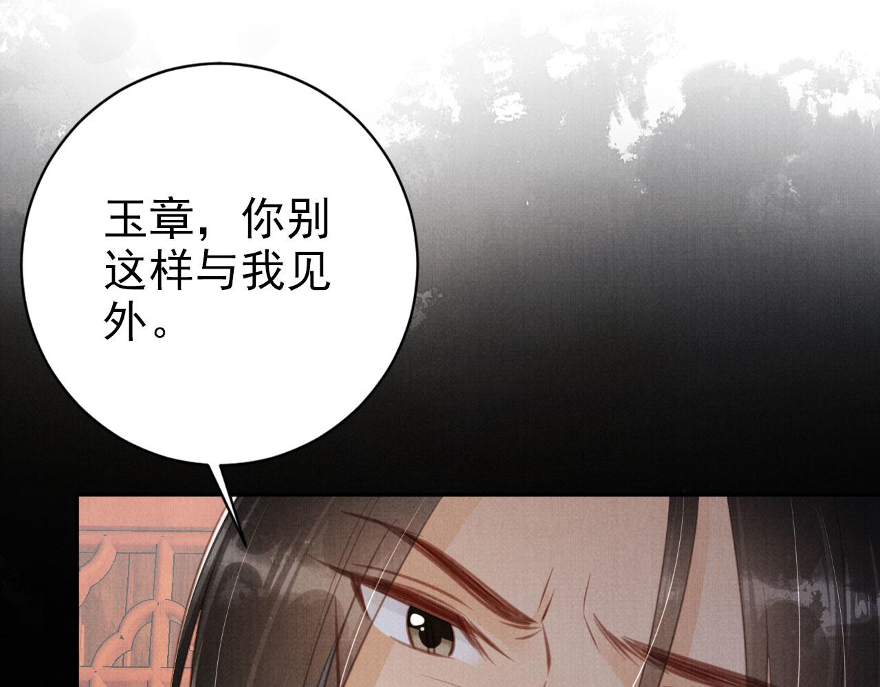 第139话 如何称呼你？88