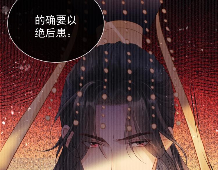 第2话 祸国殃民的妖孽70