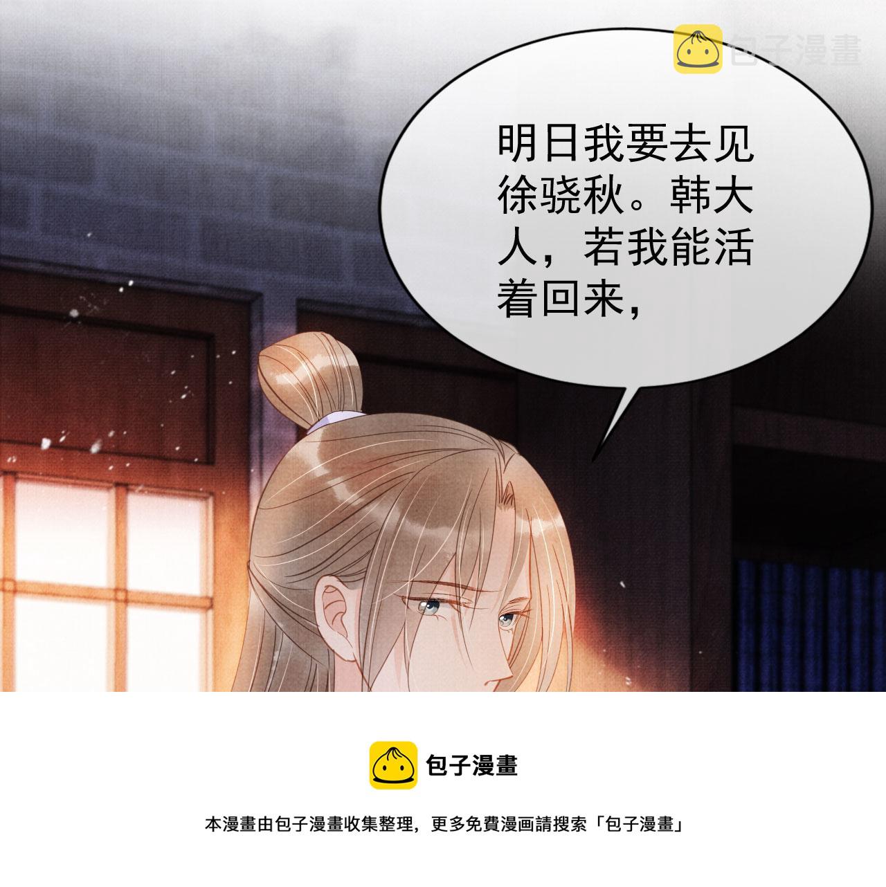 第64话 你在讨好我？24