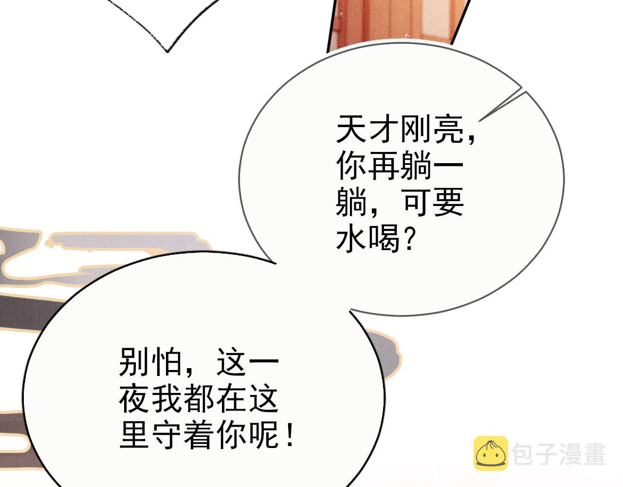 第105话又入梦魇折磨112