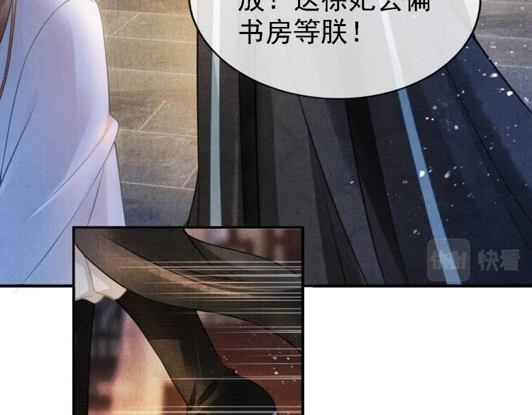 第5话 寝宫中的惩罚53