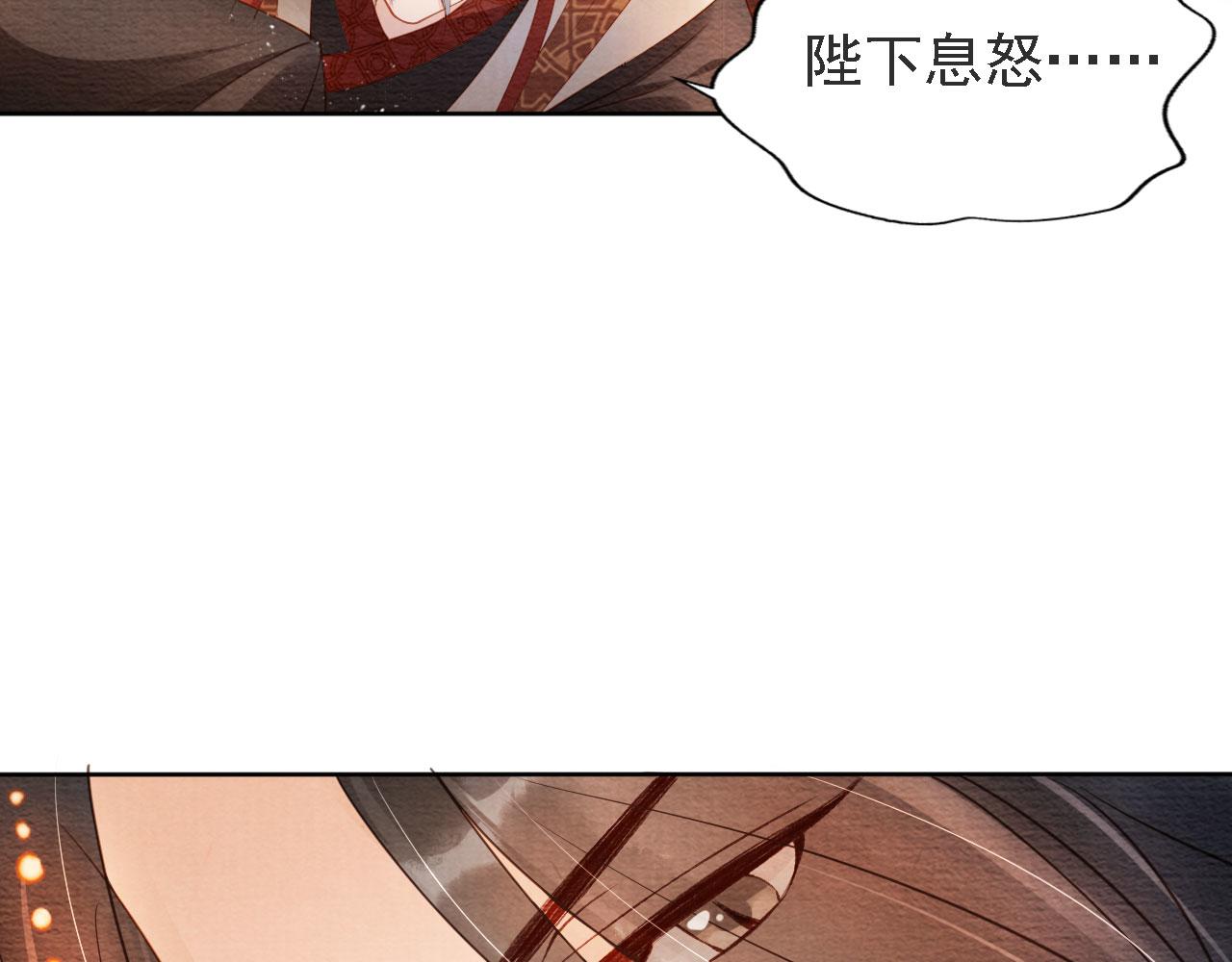 第44话 不许你离开73