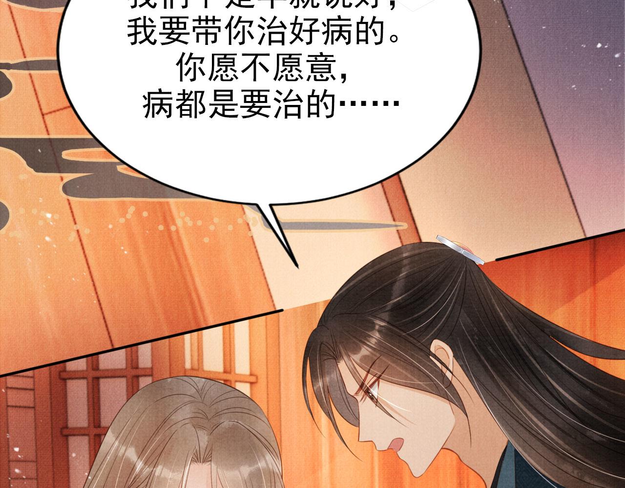 第104话宁公子也太轻薄！86