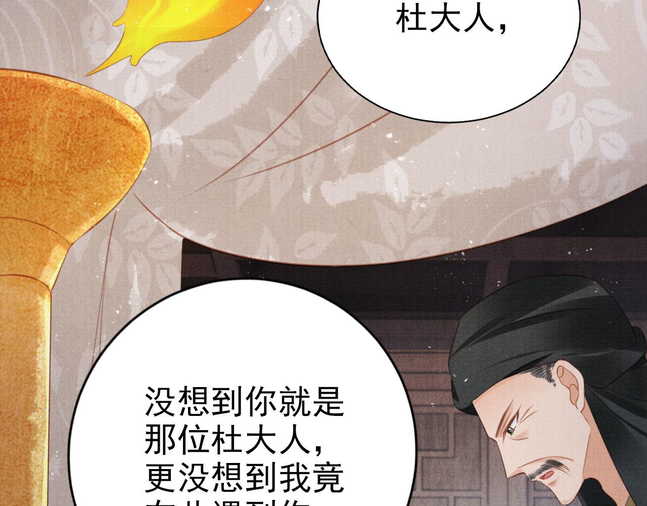 第136话 这大夫有古怪38