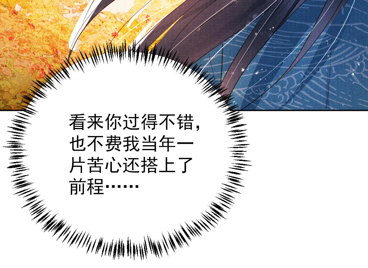 第90话 新的归处，新的开始78