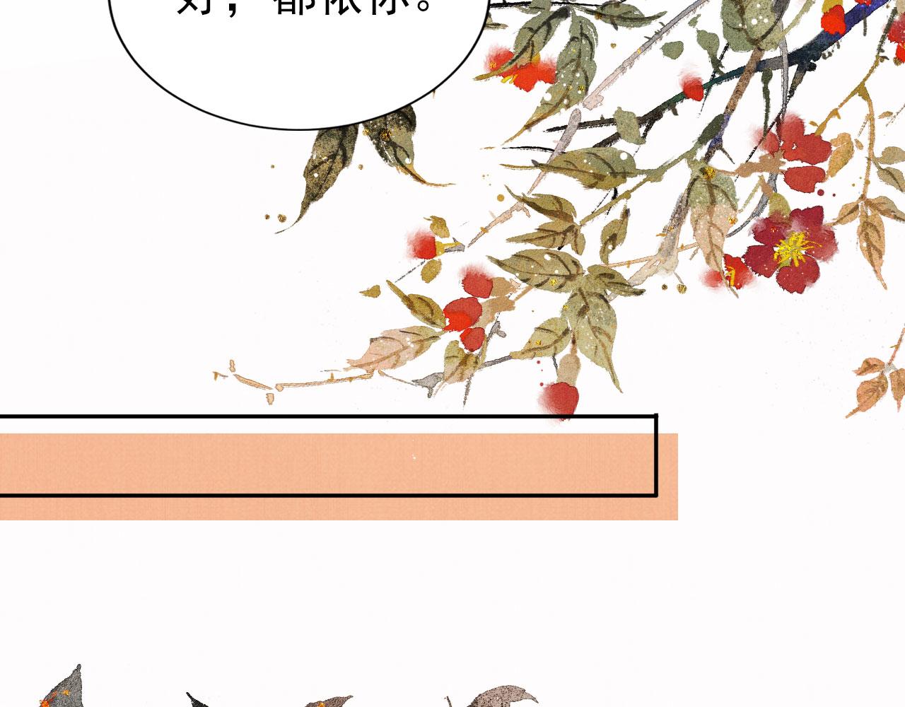 第116话 你陪着我就好12