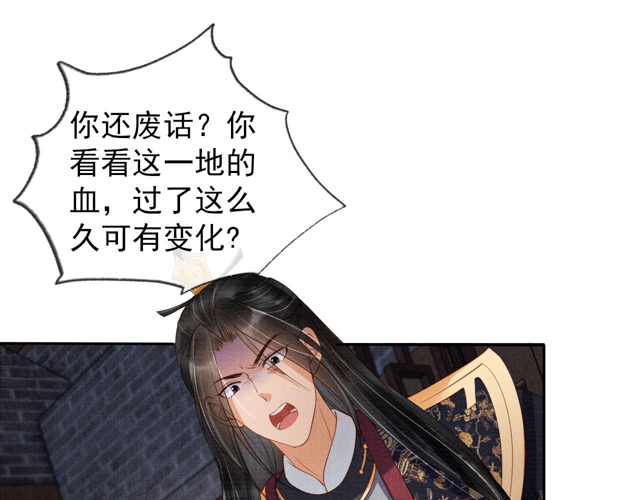 第39话 我心里，有过他49