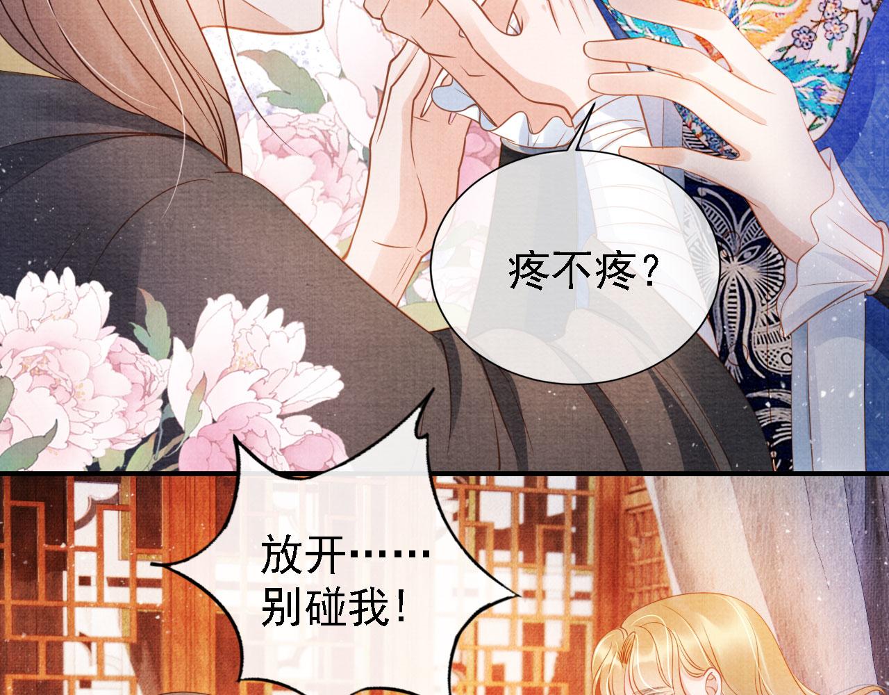 第31话 以身相许40