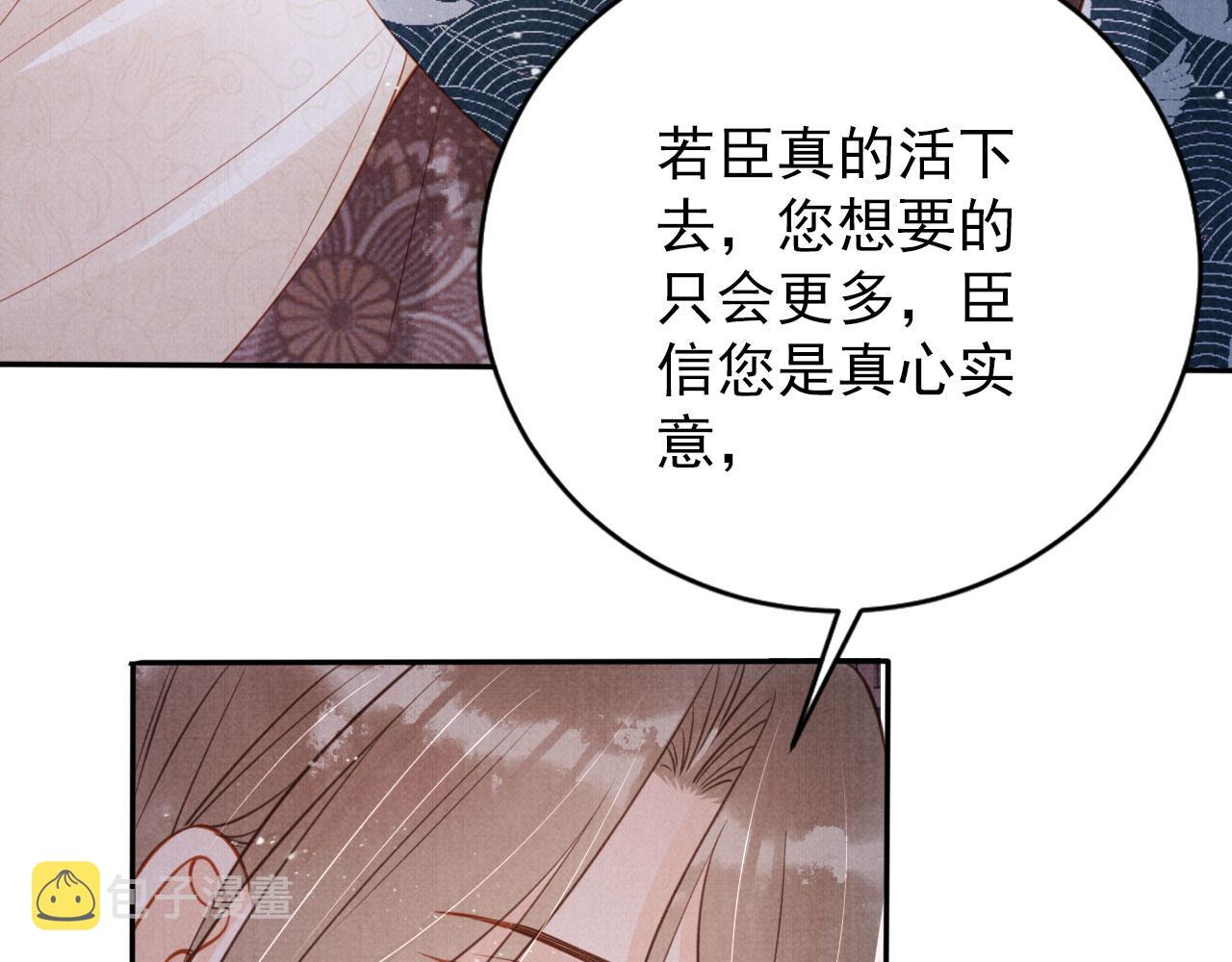 第140话 我要你活着63