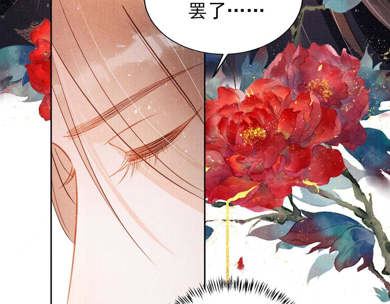 第80话 群臣要求斩首杜相！105