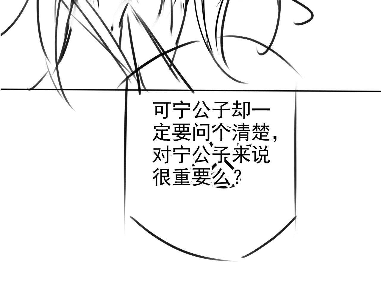 第102话为什么对我好？104