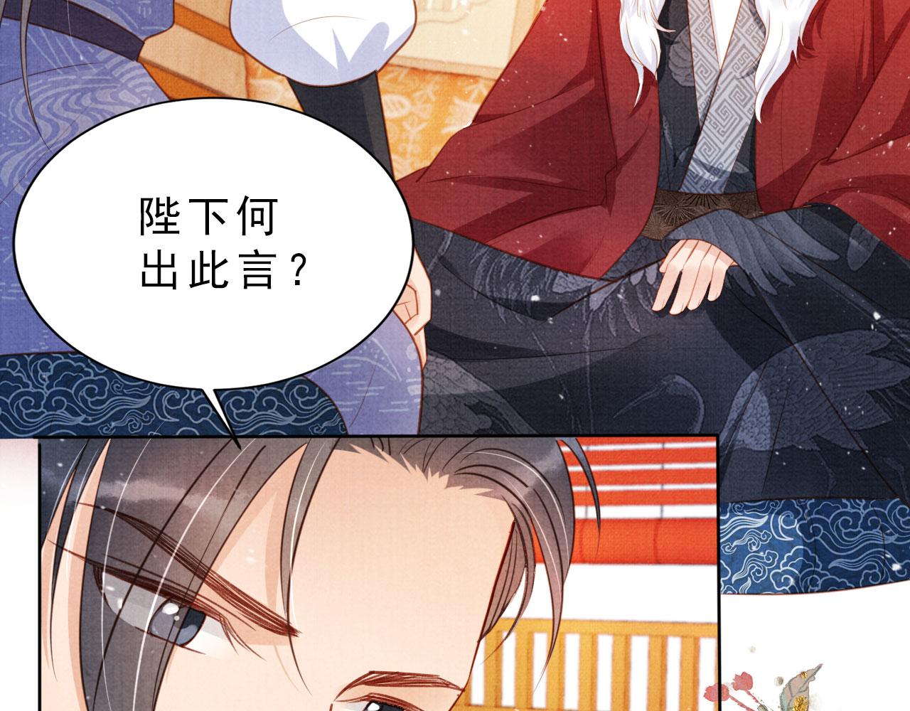 第84话 刑场上的不是他！45