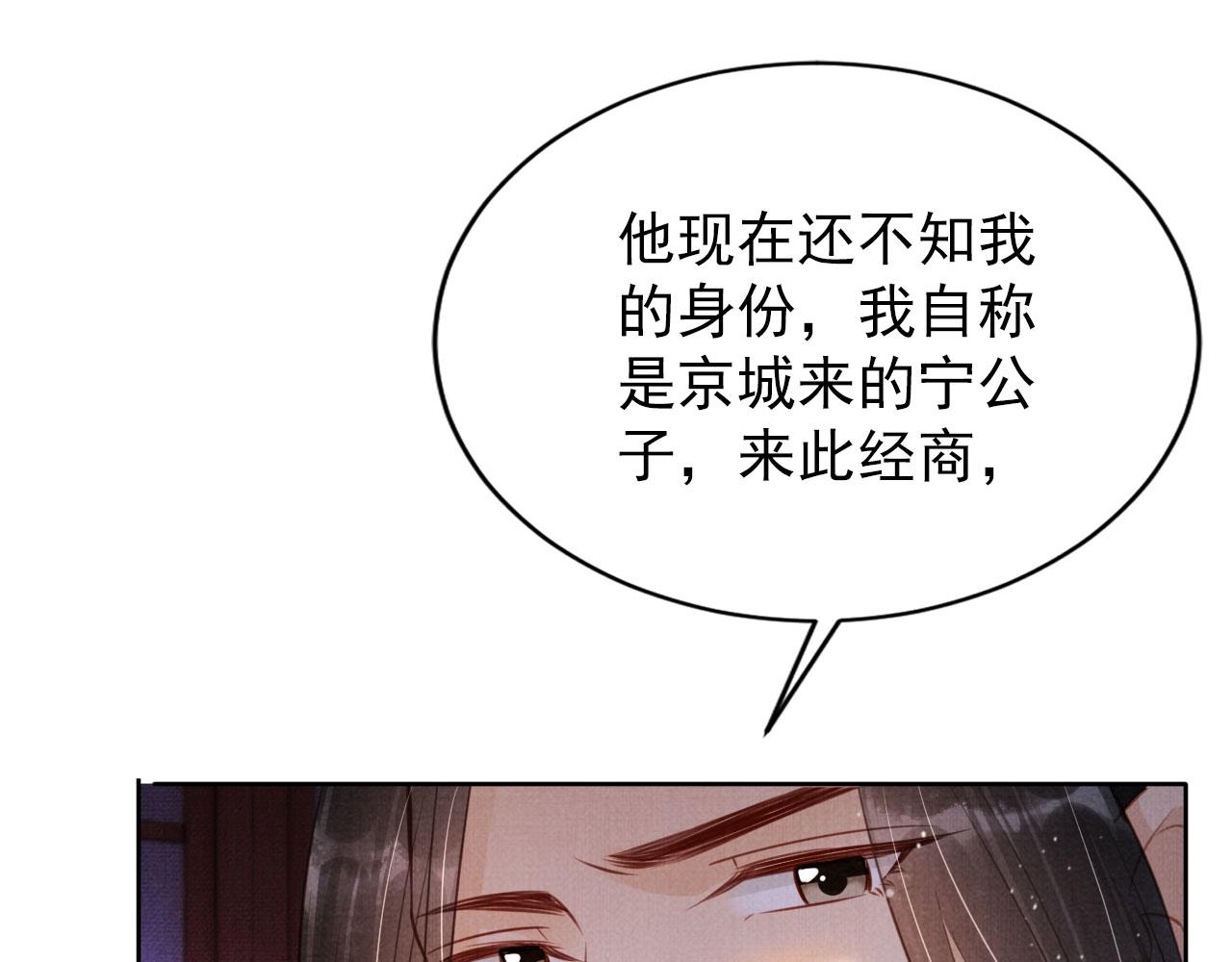 第98话是朕辜负他13