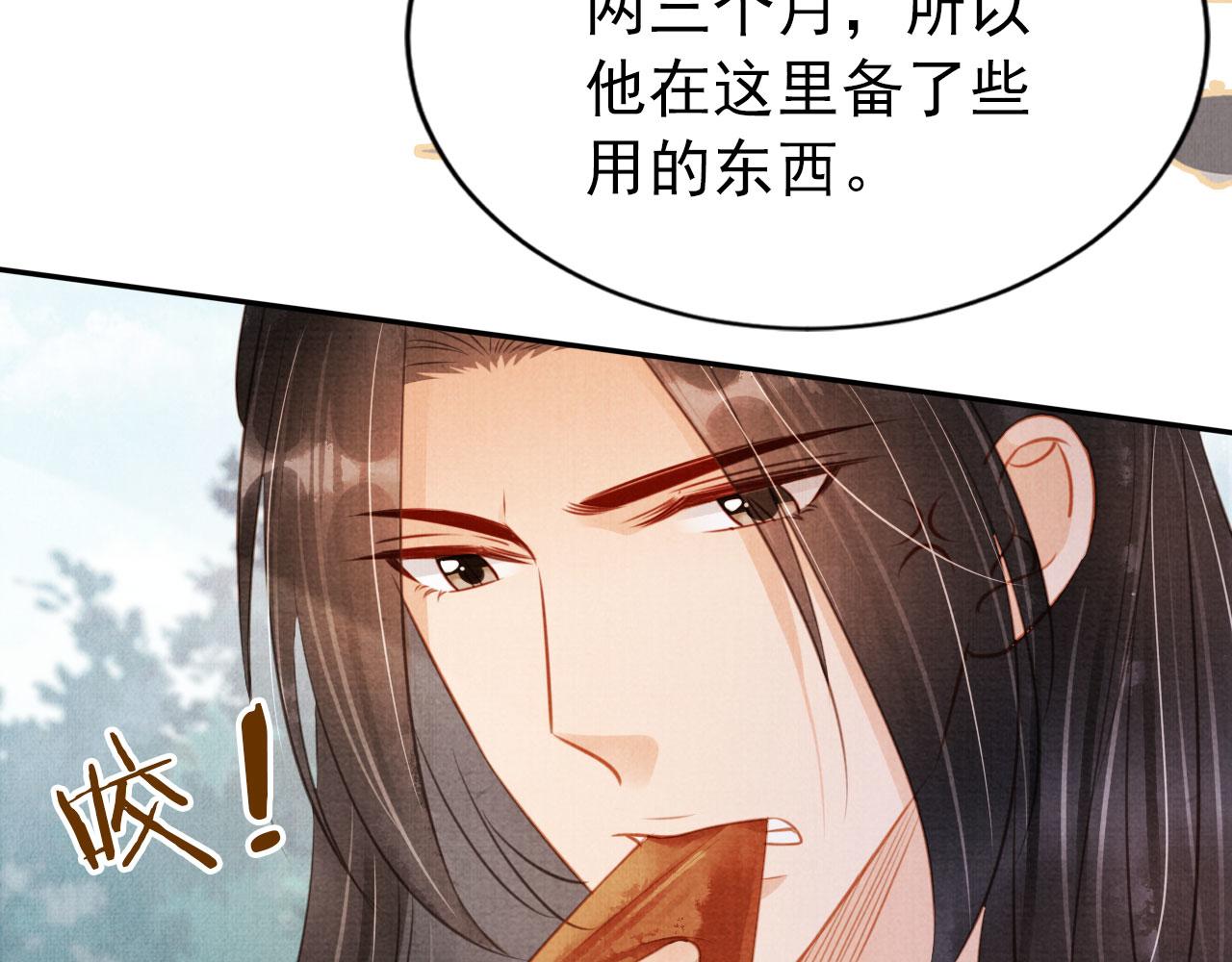 第115话 玉章能看清吗？58