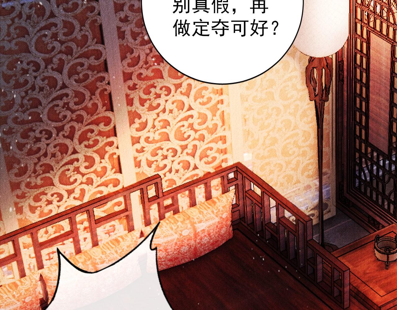 第38话 都是假的！99