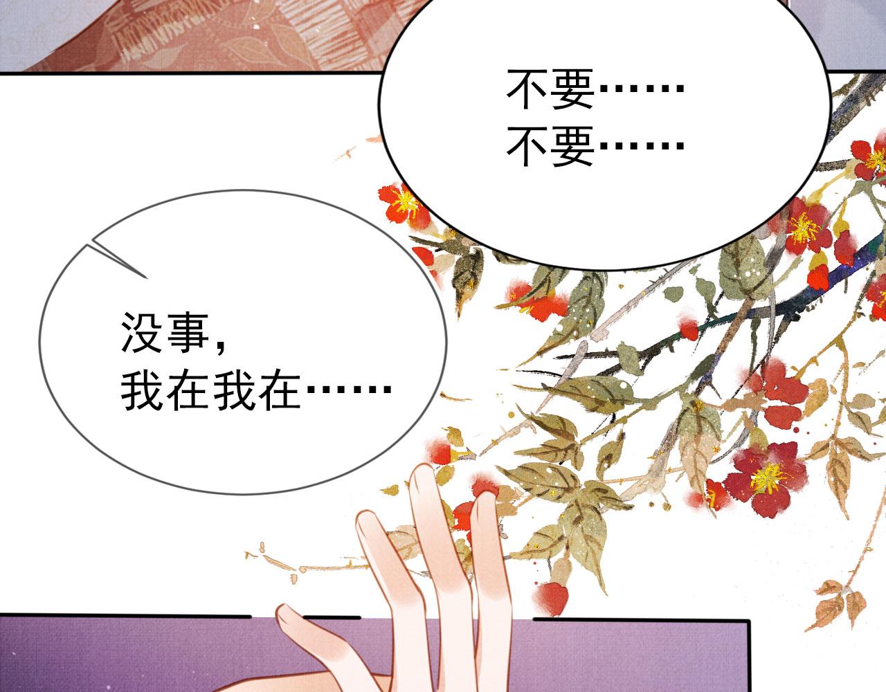 第118话 梦回东宫53