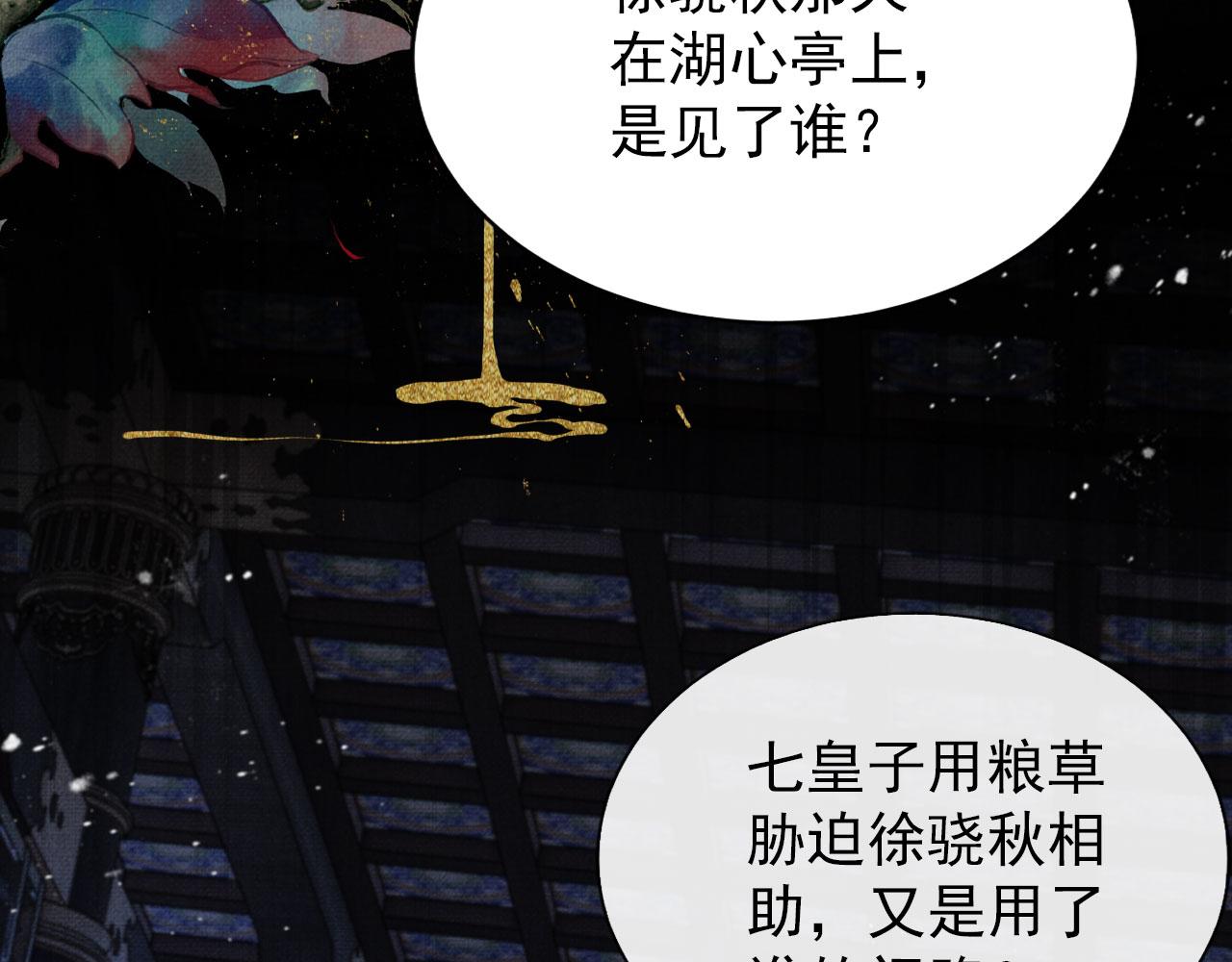 第70话 君臣争吵63