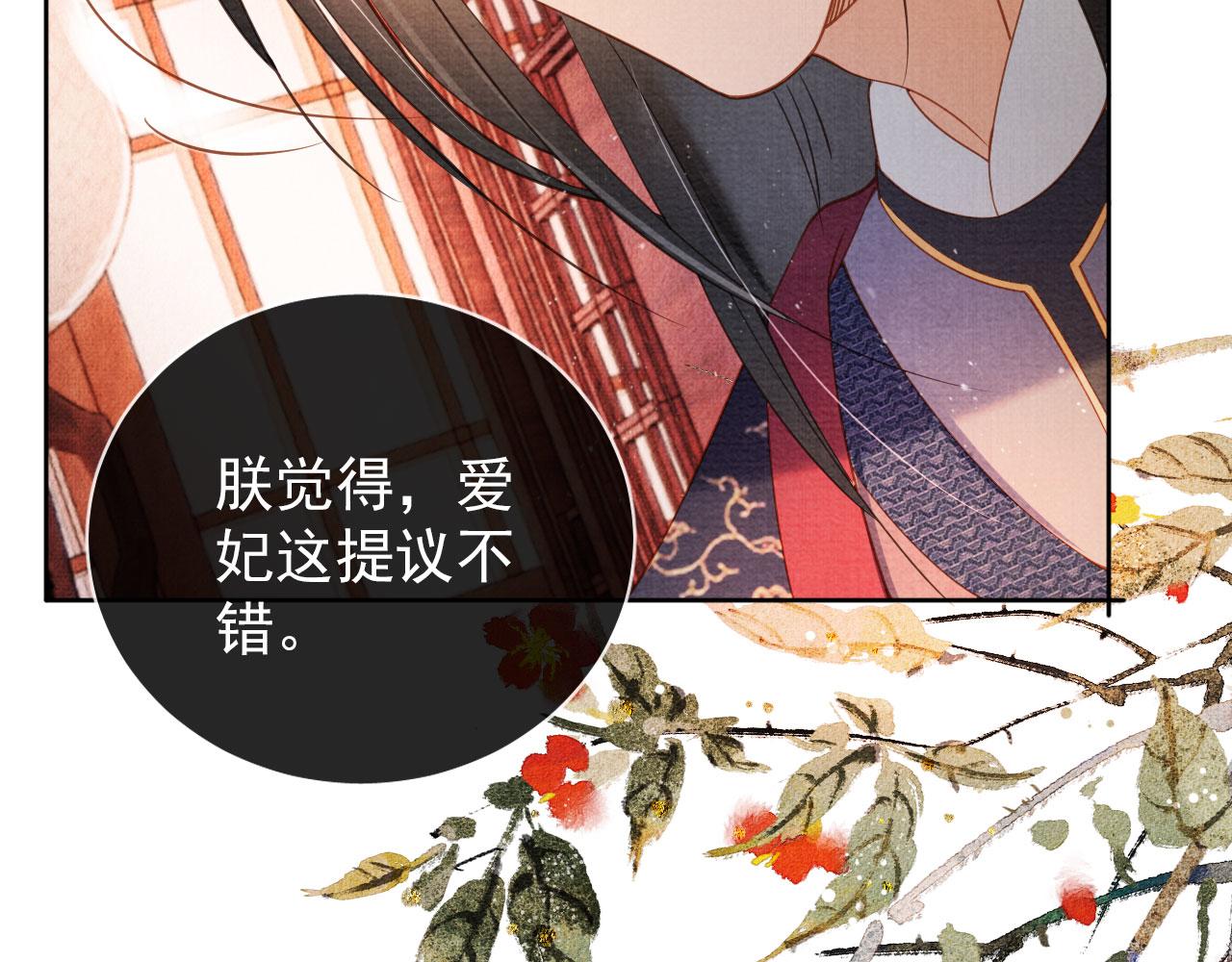 第42话 你也配？97