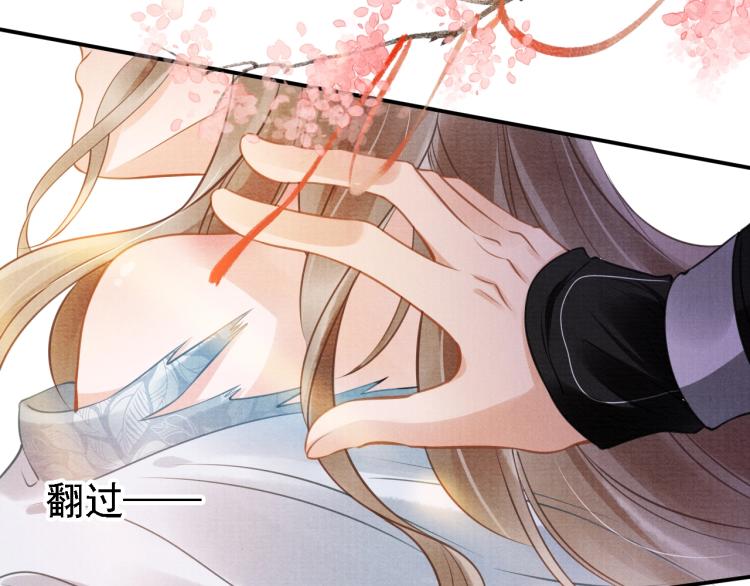 第5话 寝宫中的惩罚12