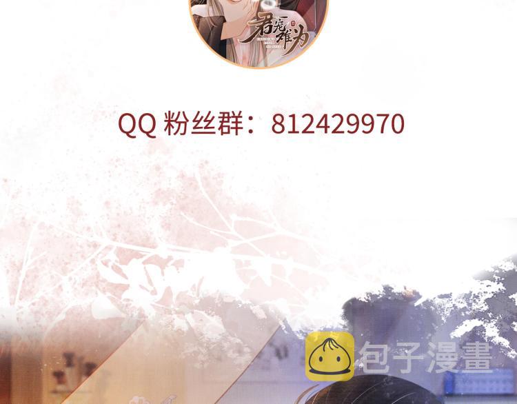 第5话 寝宫中的惩罚102