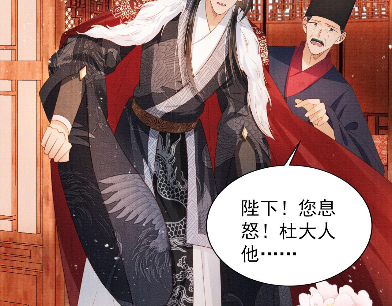 第83话 手起刀落，悔不当初15
