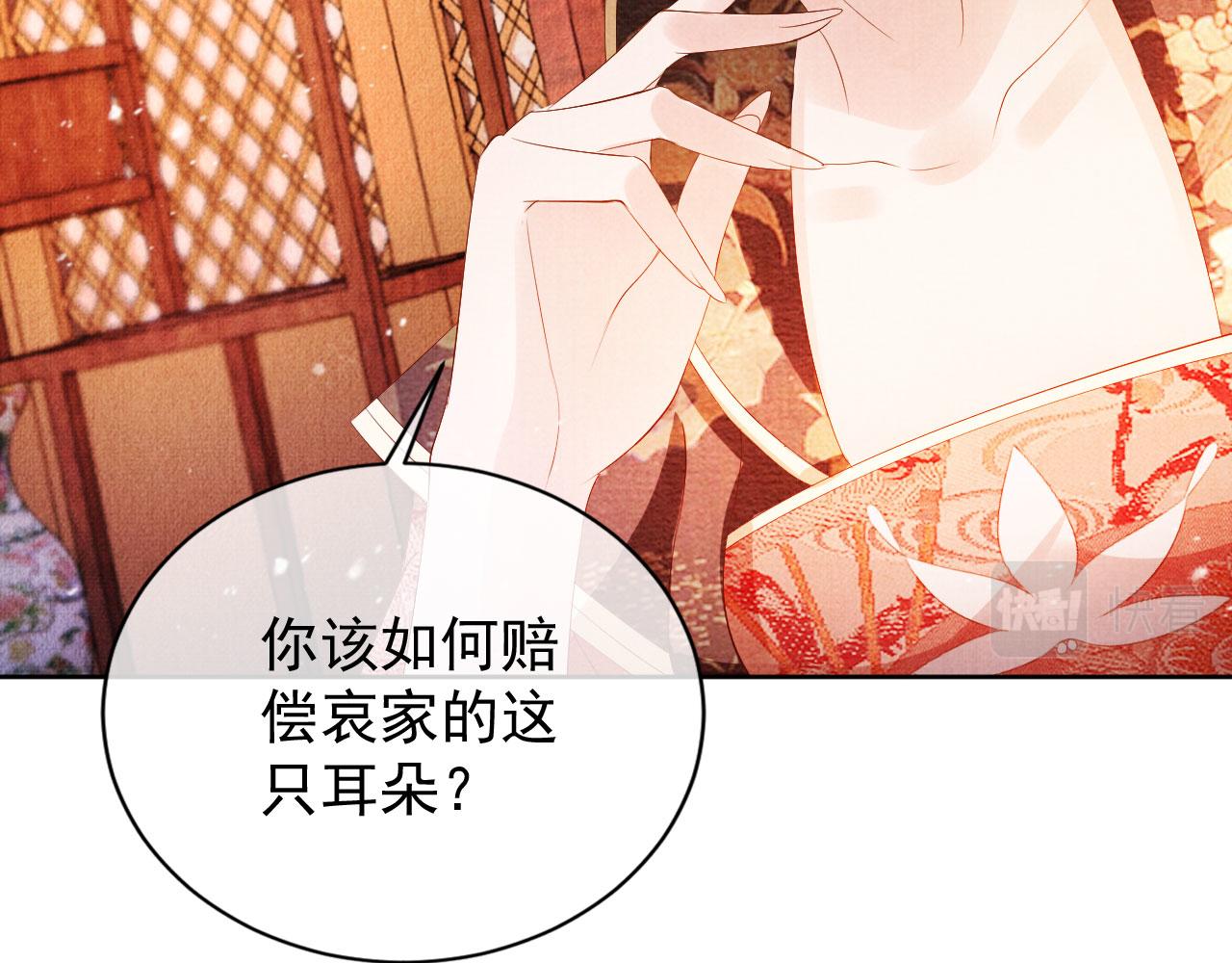 第49话 做我的耳朵28