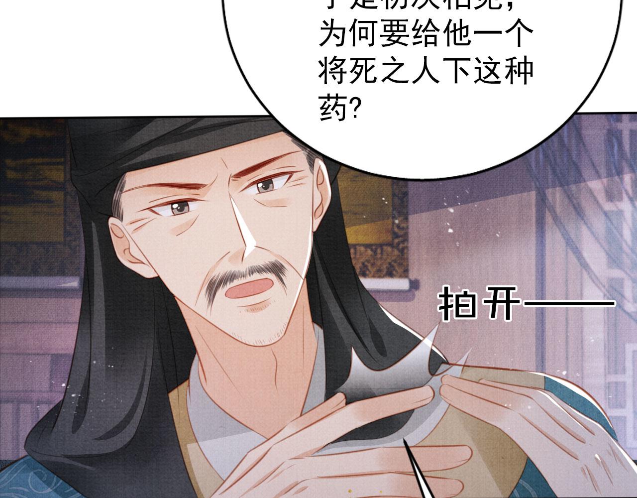 第136话 这大夫有古怪17