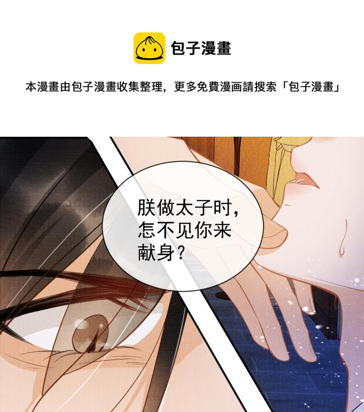 第9话 辞去官职，到后宫来！60